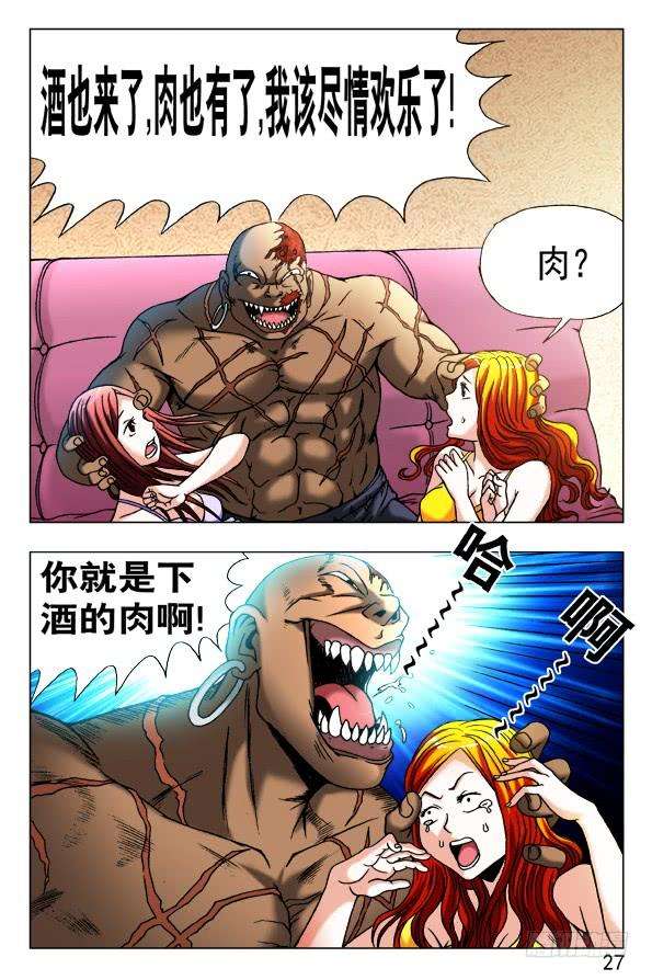 中国惊奇先生（神鬼七杀令）459 开战