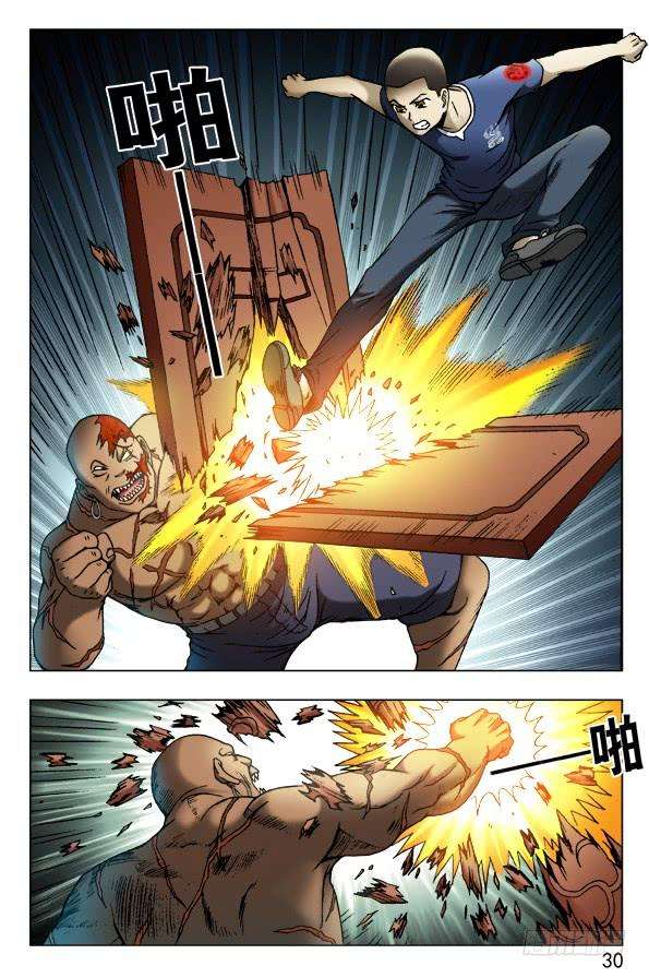 中国惊奇先生（神鬼七杀令）459 开战