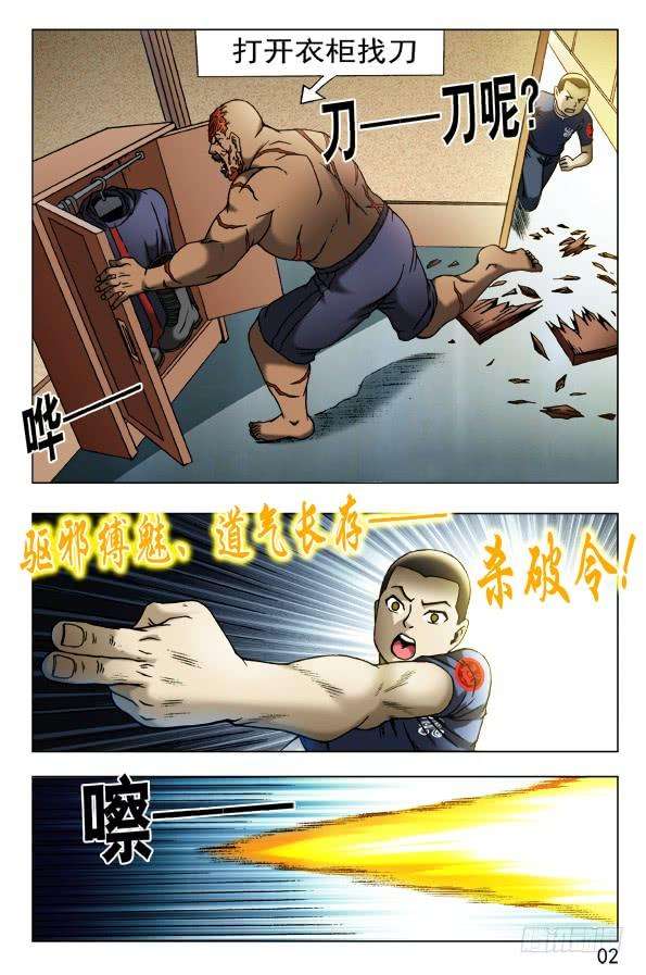 中国惊奇先生（神鬼七杀令）460 海战