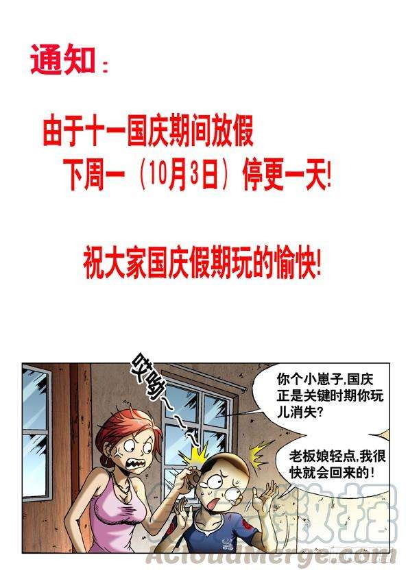 中国惊奇先生（神鬼七杀令）460 海战