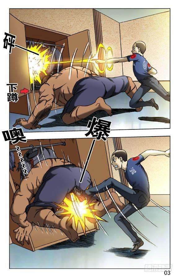 中国惊奇先生（神鬼七杀令）460 海战