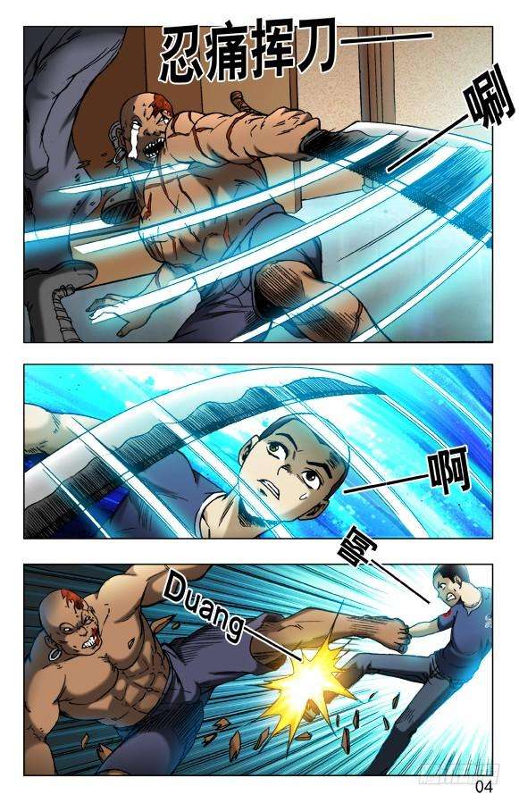 中国惊奇先生（神鬼七杀令）460 海战