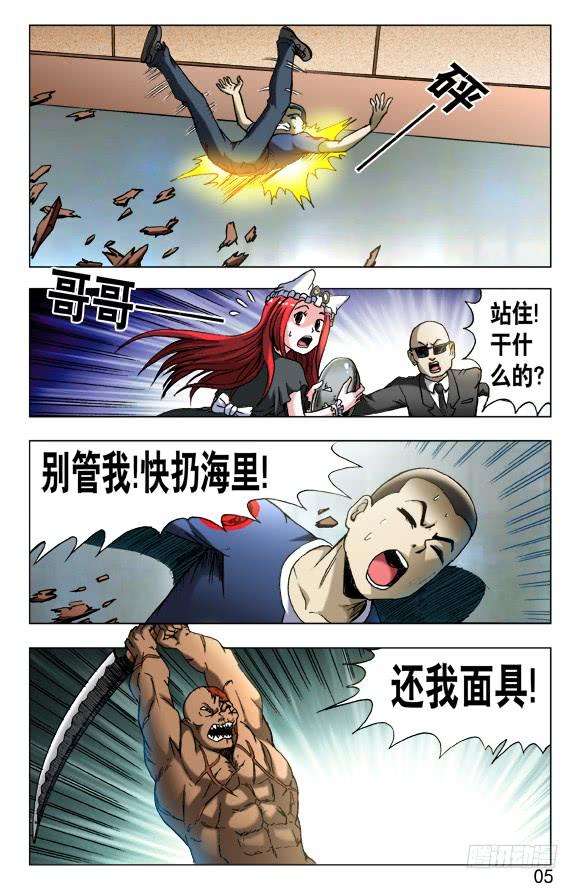 中国惊奇先生（神鬼七杀令）460 海战