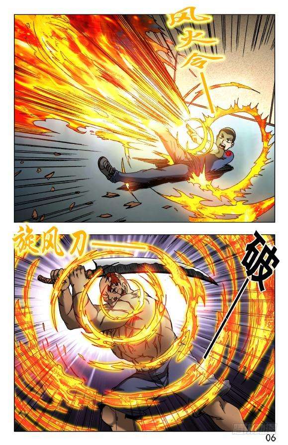 中国惊奇先生（神鬼七杀令）460 海战