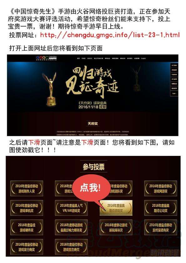 中国惊奇先生（神鬼七杀令）461 混战开始