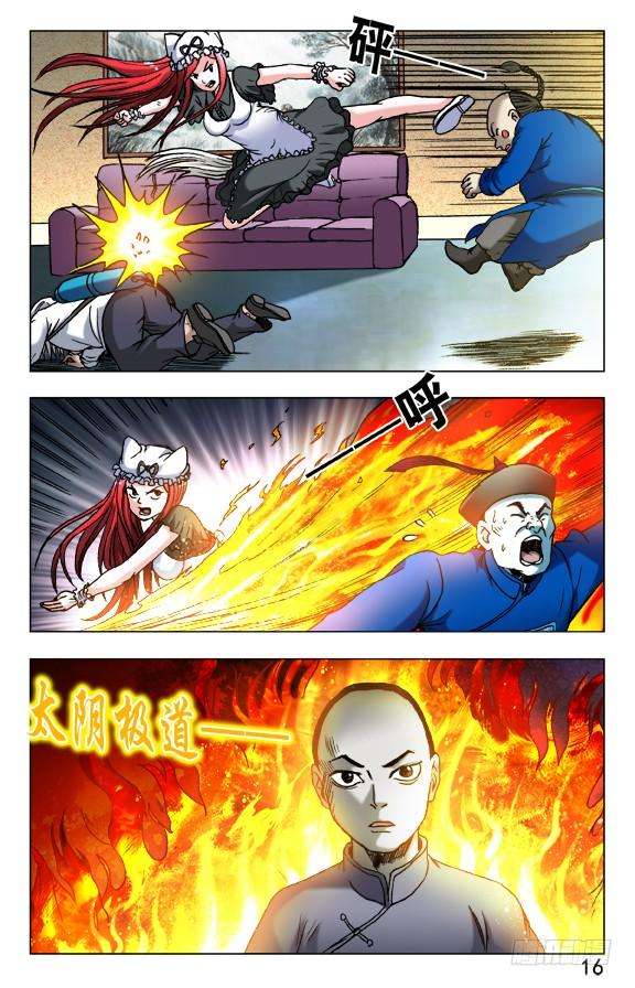 中国惊奇先生（神鬼七杀令）461 混战开始