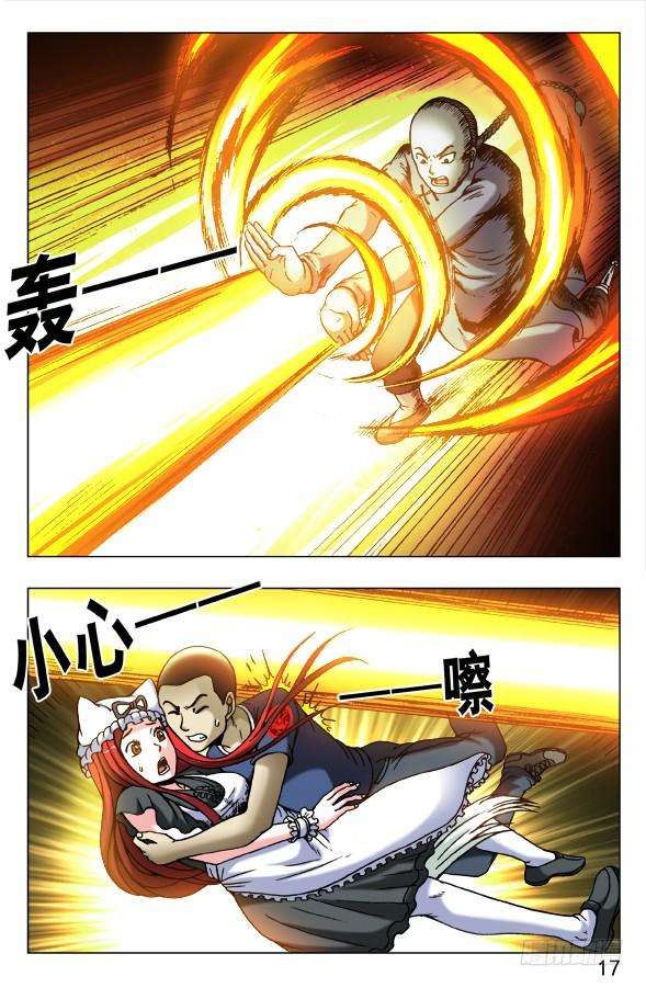 中国惊奇先生（神鬼七杀令）461 混战开始