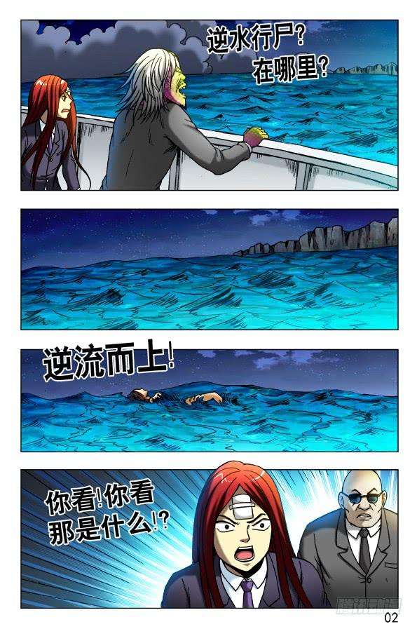 中国惊奇先生（神鬼七杀令）463 逆水行尸