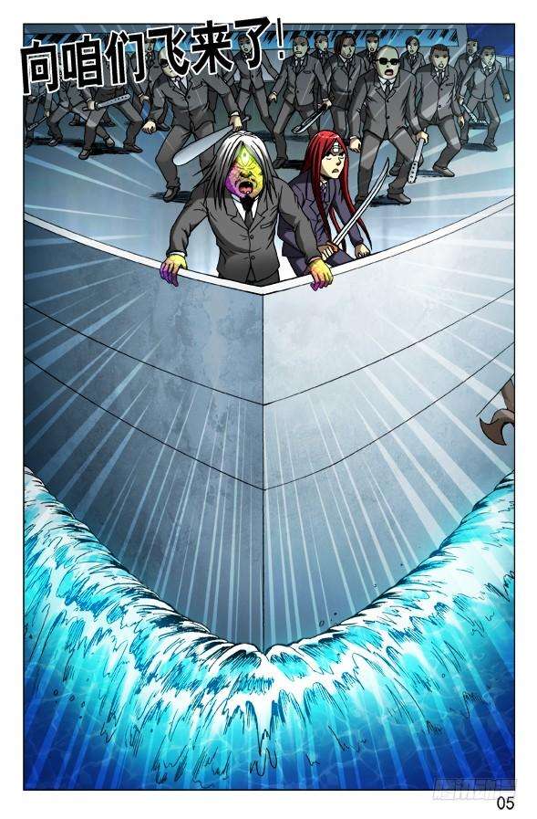 中国惊奇先生（神鬼七杀令）463 逆水行尸