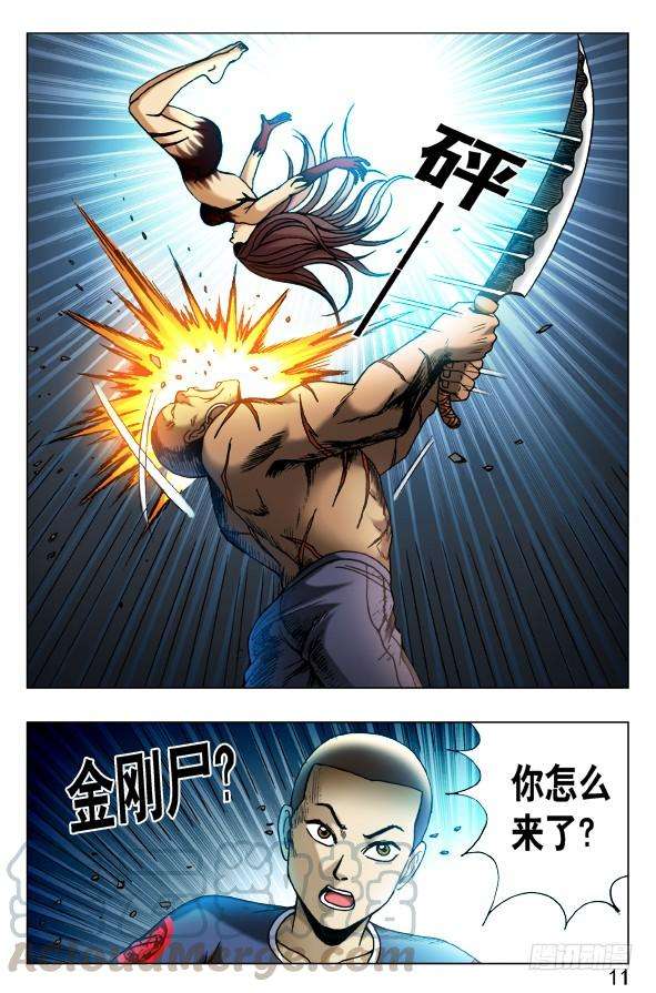 中国惊奇先生（神鬼七杀令）464 血海浮生