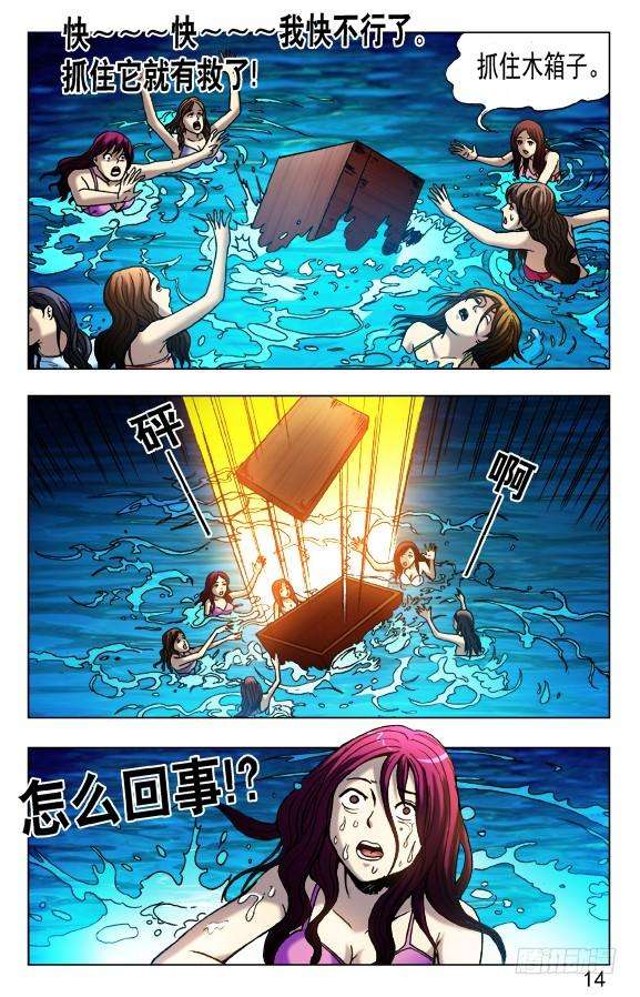 中国惊奇先生（神鬼七杀令）464 血海浮生