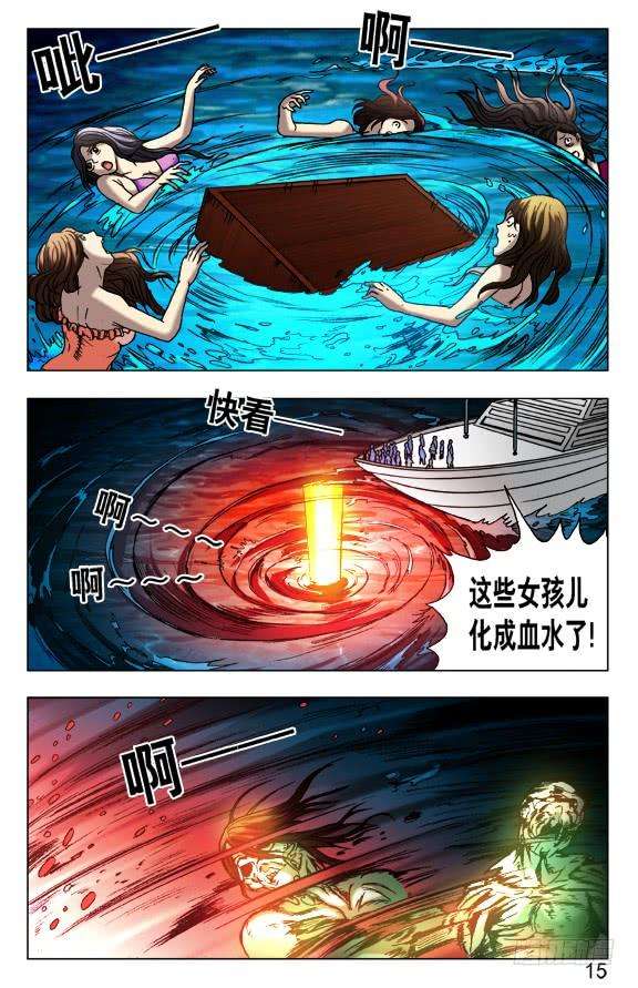 中国惊奇先生（神鬼七杀令）464 血海浮生