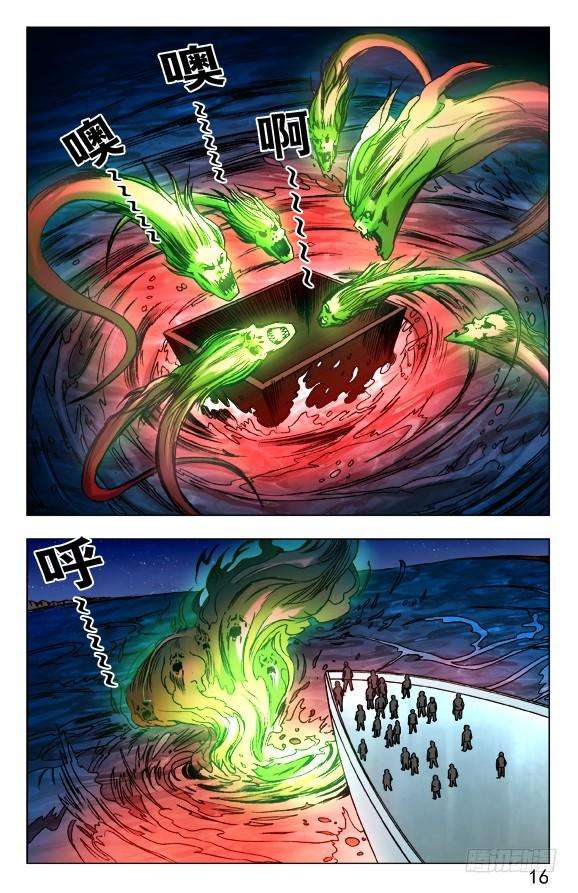 中国惊奇先生（神鬼七杀令）464 血海浮生