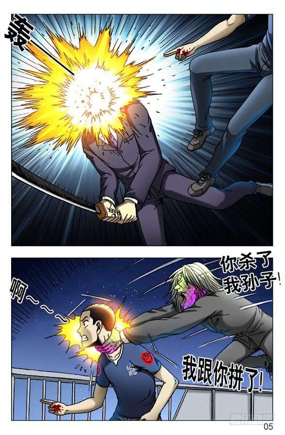 中国惊奇先生（神鬼七杀令）466 壮烈阵亡