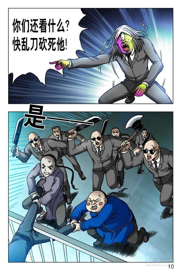 中国惊奇先生（神鬼七杀令）466 壮烈阵亡