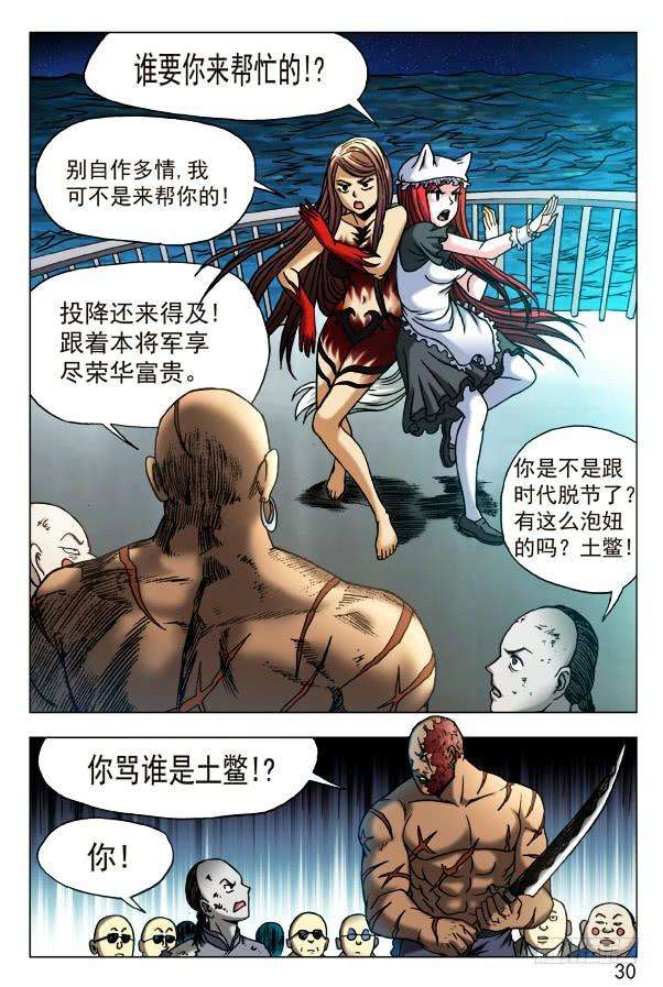 中国惊奇先生（神鬼七杀令）468 有情有义的女孩