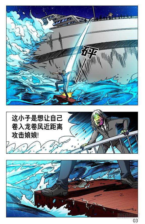 中国惊奇先生（神鬼七杀令）469 大海盗