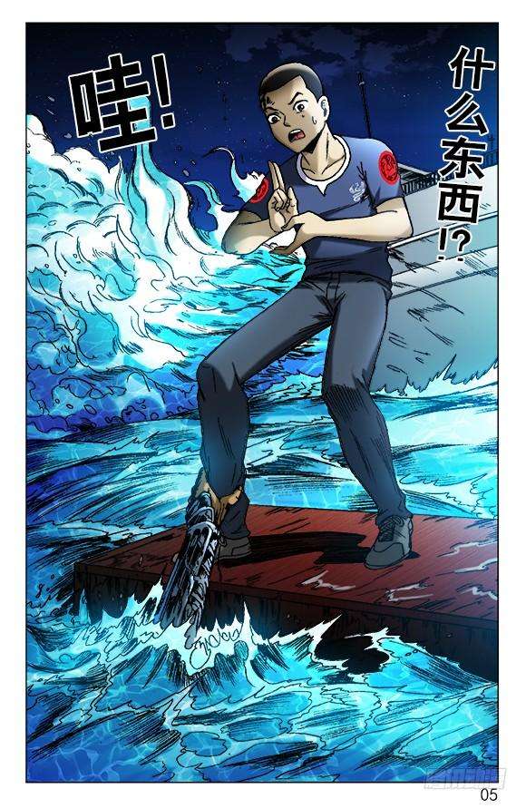 中国惊奇先生（神鬼七杀令）469 大海盗