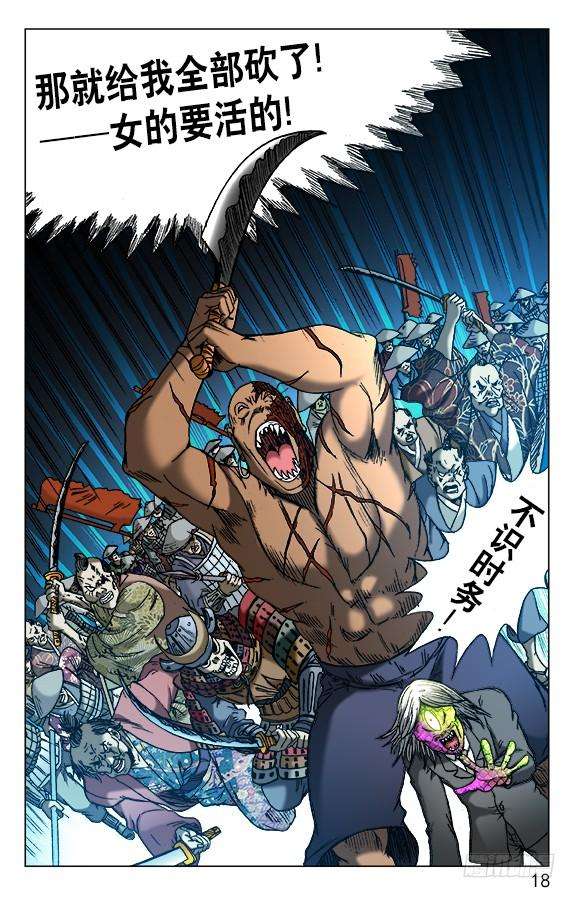 中国惊奇先生（神鬼七杀令）470 同仇敌忾