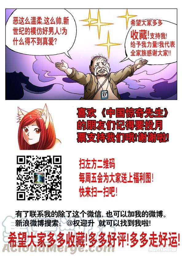 中国惊奇先生（神鬼七杀令）471 同归于尽