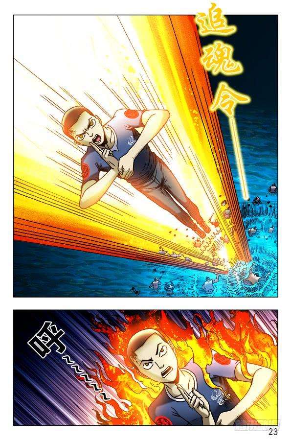 中国惊奇先生（神鬼七杀令）471 同归于尽