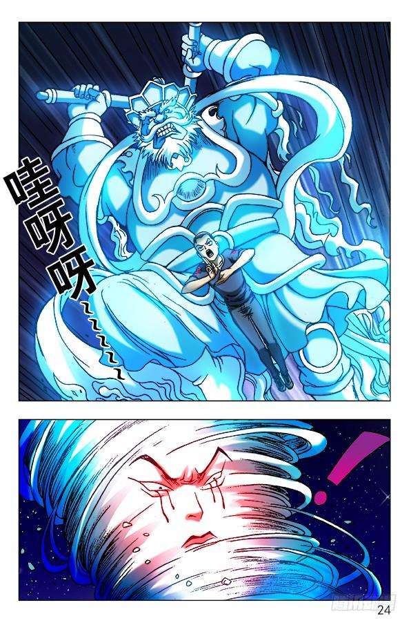 中国惊奇先生（神鬼七杀令）471 同归于尽