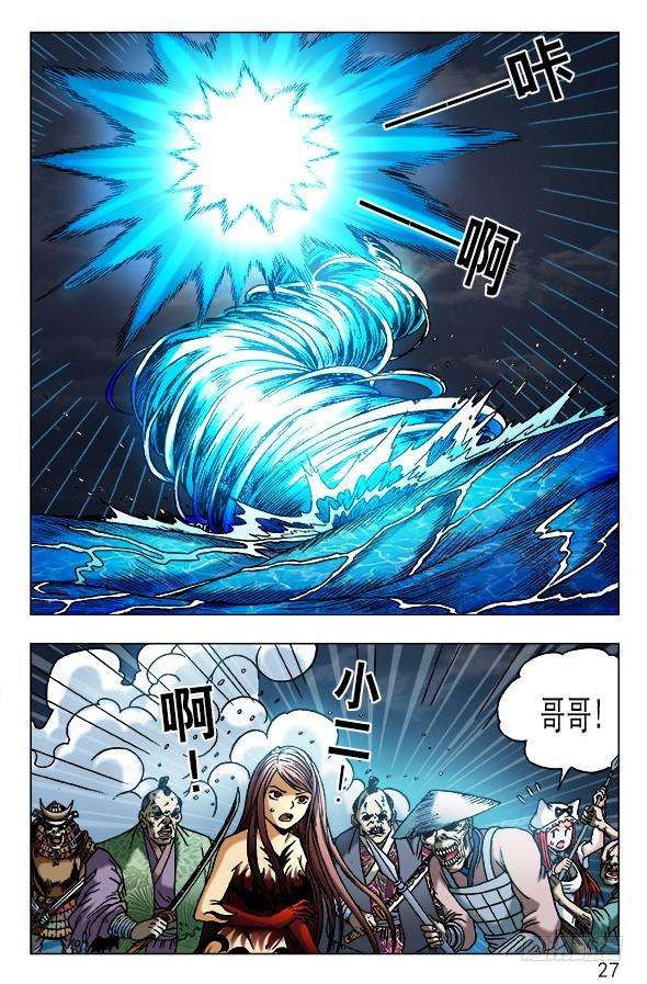 中国惊奇先生（神鬼七杀令）471 同归于尽