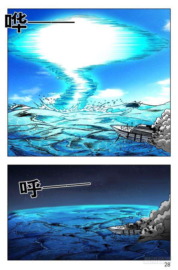 中国惊奇先生（神鬼七杀令）471 同归于尽