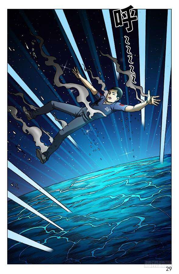 中国惊奇先生（神鬼七杀令）471 同归于尽