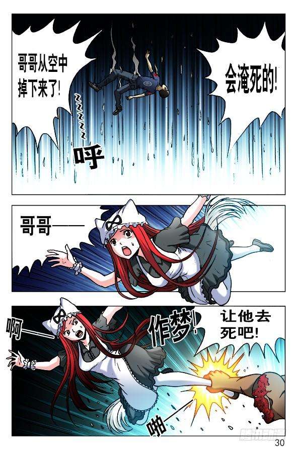 中国惊奇先生（神鬼七杀令）471 同归于尽