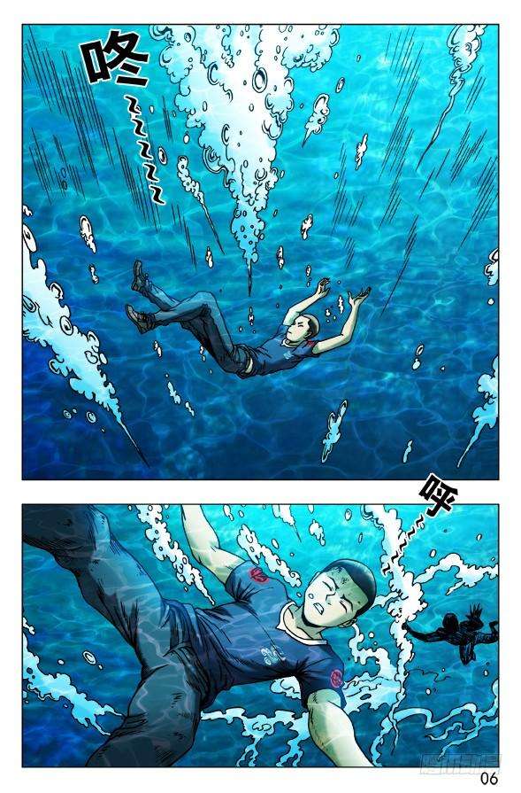 中国惊奇先生（神鬼七杀令）472 被啃食