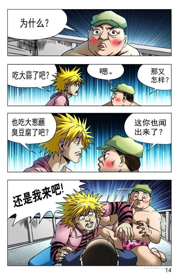 中国惊奇先生（神鬼七杀令）473 援兵驾到