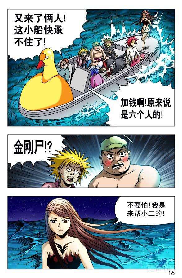 中国惊奇先生（神鬼七杀令）473 援兵驾到