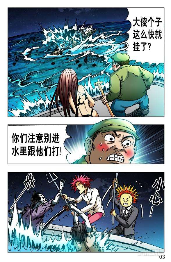 中国惊奇先生（神鬼七杀令）475 嘴对嘴