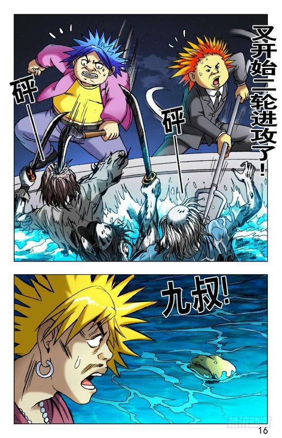 中国惊奇先生（神鬼七杀令）476 二轮进攻