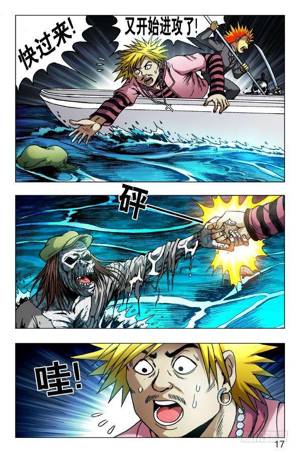 中国惊奇先生（神鬼七杀令）476 二轮进攻