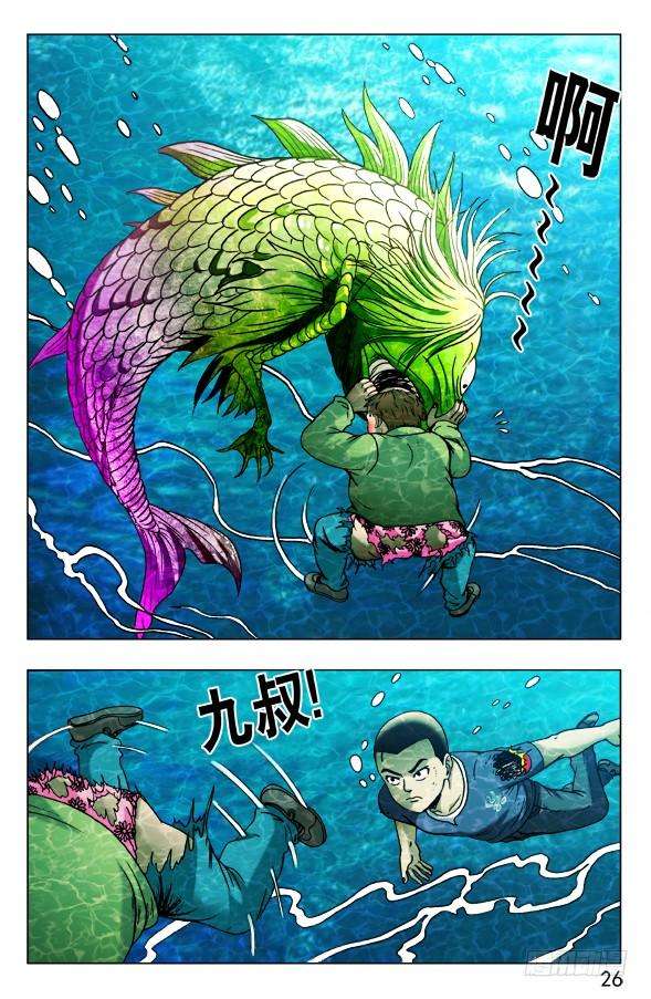 中国惊奇先生（神鬼七杀令）477 潜水大战