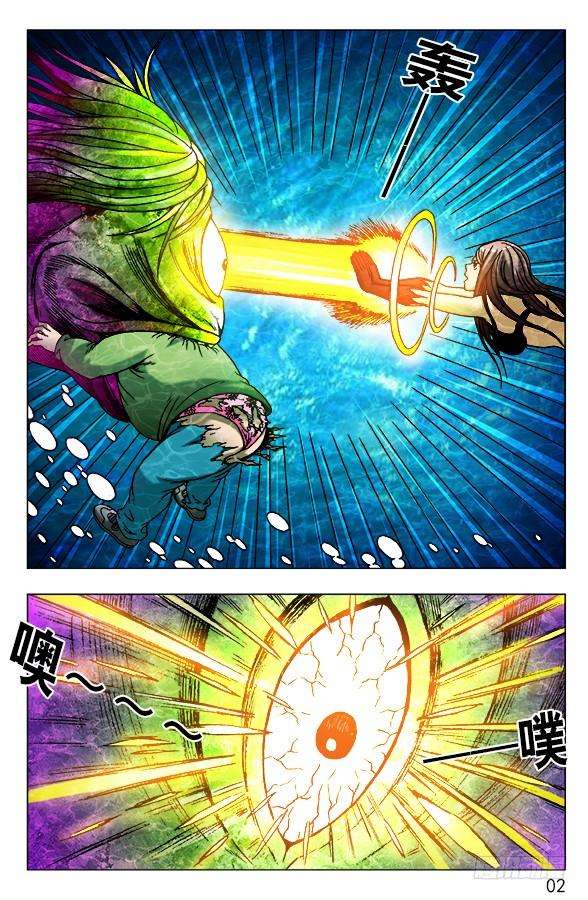 中国惊奇先生（神鬼七杀令）478 美人鱼