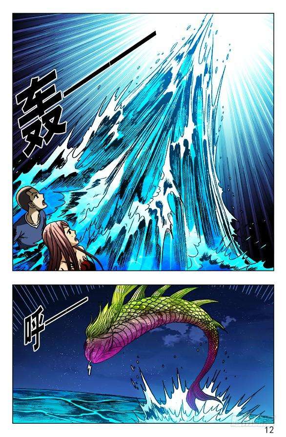 中国惊奇先生（神鬼七杀令）479 腹眼