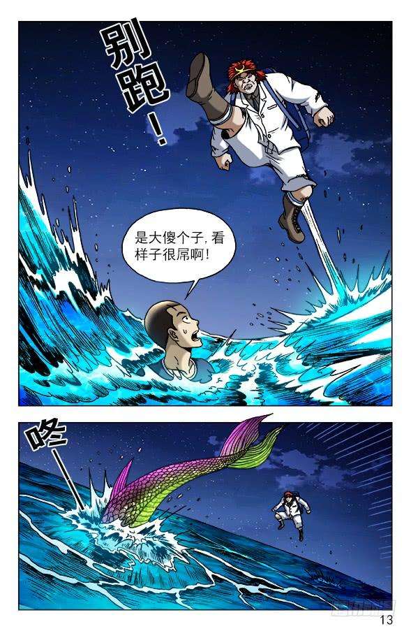 中国惊奇先生（神鬼七杀令）479 腹眼