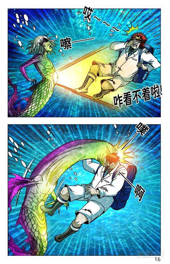 中国惊奇先生（神鬼七杀令）479 腹眼