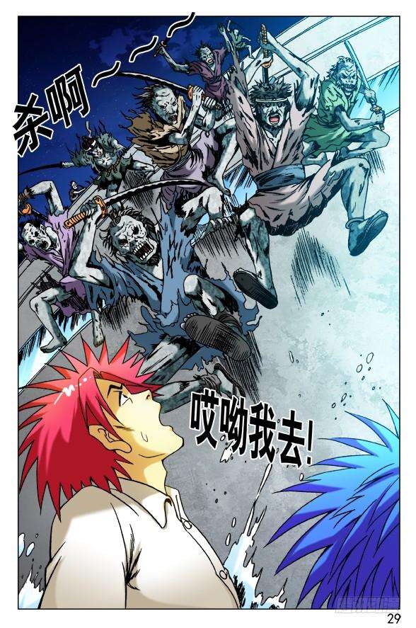 中国惊奇先生（神鬼七杀令）480 白日行者之死