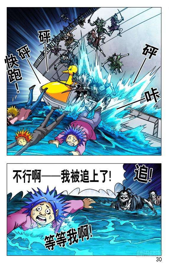 中国惊奇先生（神鬼七杀令）480 白日行者之死