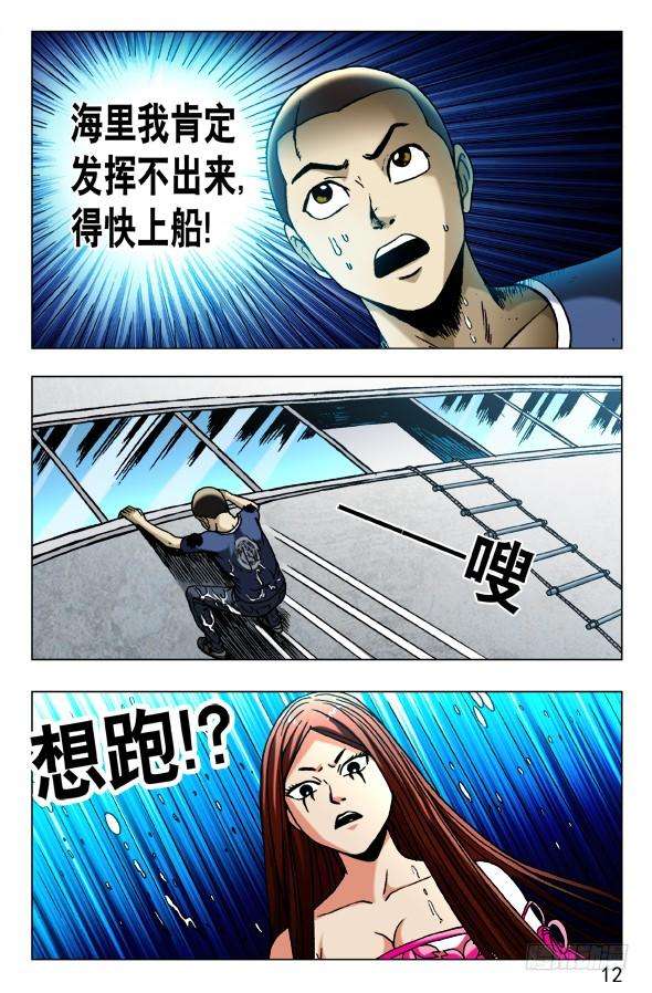 中国惊奇先生（神鬼七杀令）482 人不可貌相