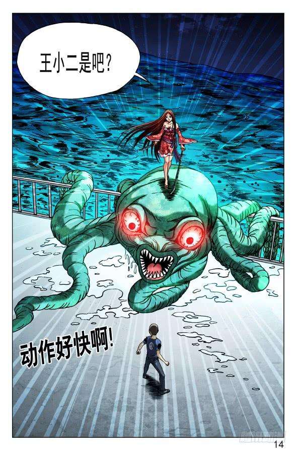 中国惊奇先生（神鬼七杀令）482 人不可貌相