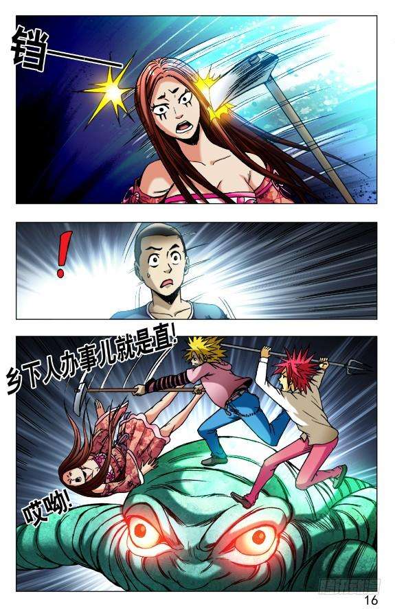 中国惊奇先生（神鬼七杀令）482 人不可貌相