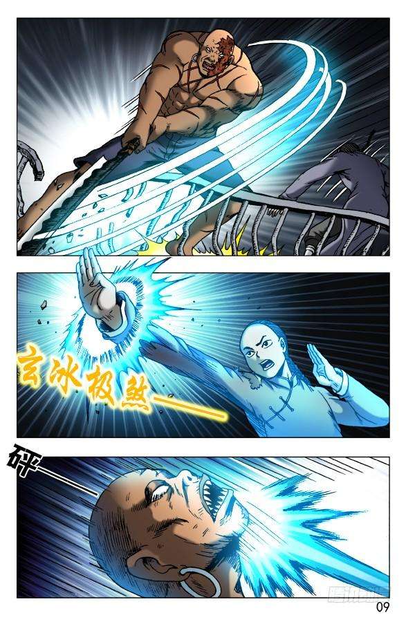 中国惊奇先生（神鬼七杀令）484 求同存异