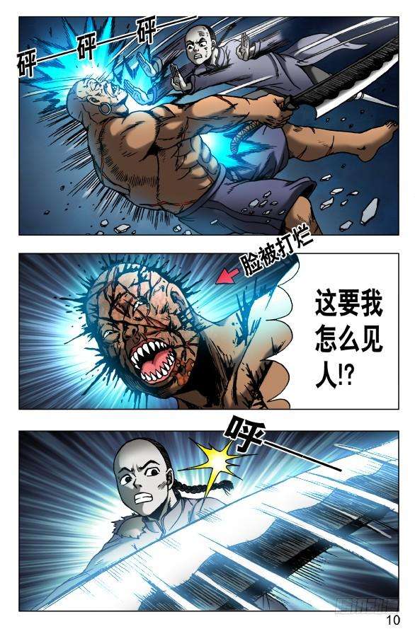 中国惊奇先生（神鬼七杀令）484 求同存异