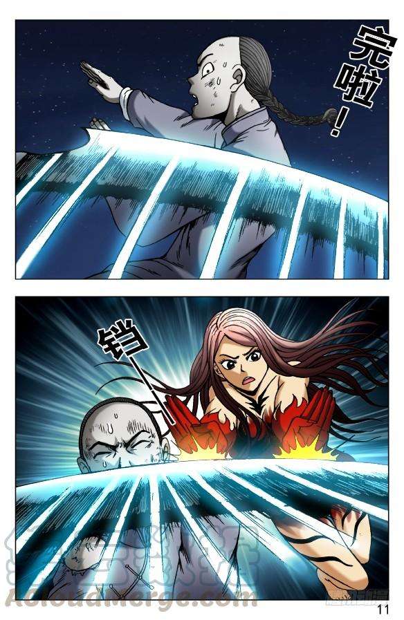 中国惊奇先生（神鬼七杀令）485 金刚尸大爆发