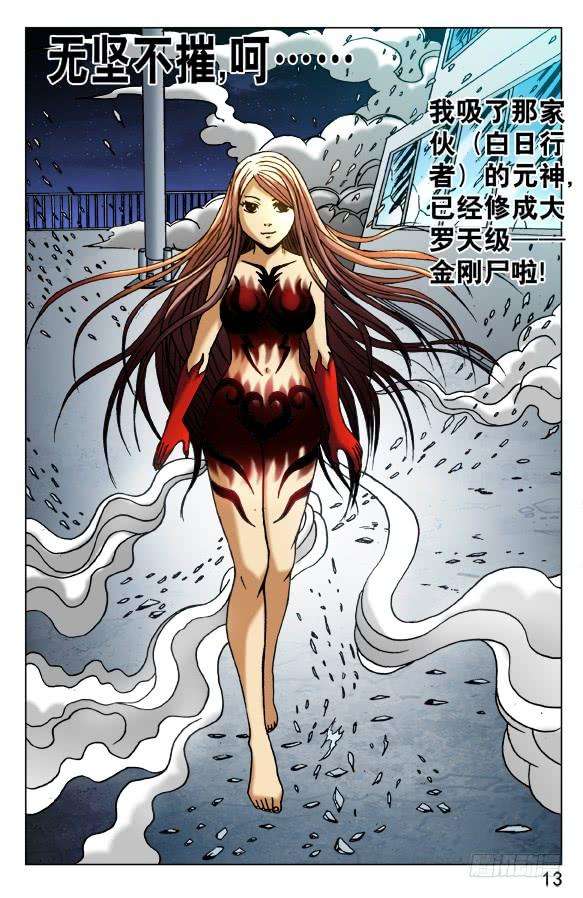 中国惊奇先生（神鬼七杀令）485 金刚尸大爆发